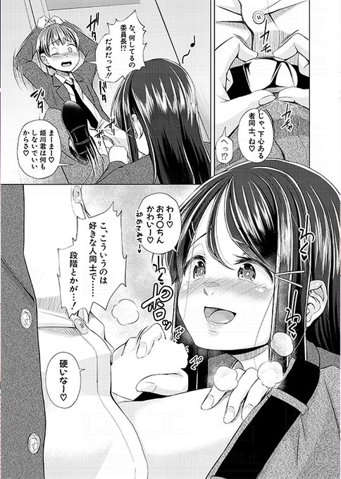 【単話配信中】 クラスの男子は自分だけの元女子校に転入した祐一!男子に興味津々な肉食系のクラスメイトから逃げ出す祐一だが、匿ってくれた清楚で大人しそうな委員長もド女子で… ぺるり()先生の最新作です#2026年真激2月号 FANZA様