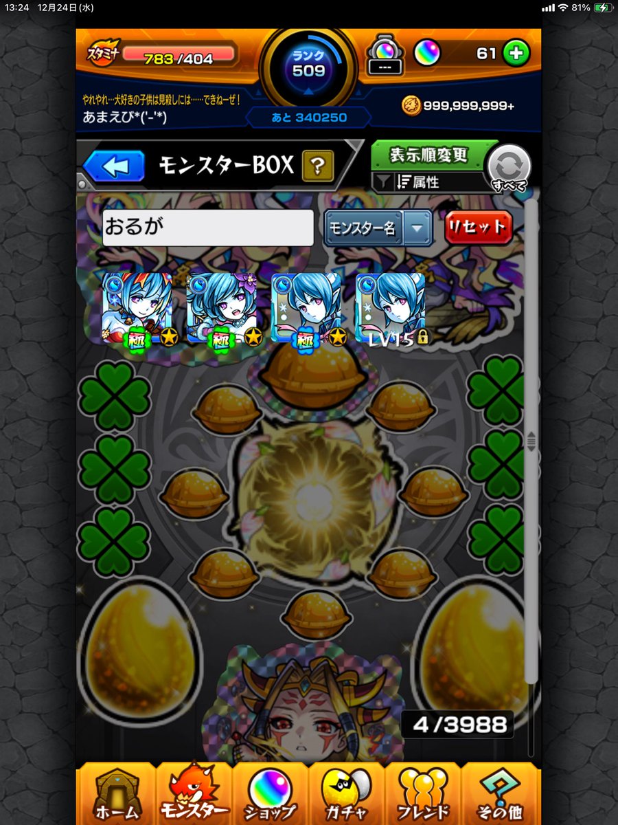 2日間だけだから焦ったけど、歌の力あって良かった( ⁎ᵕᴗᵕ⁎ )ﾎｯ