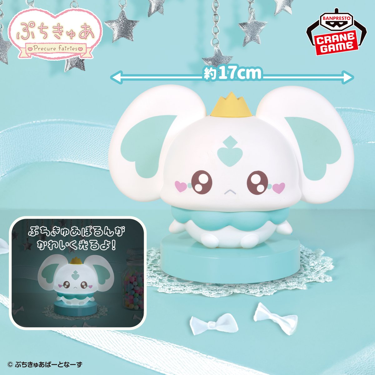 『ぷちきゅあ～Precure Fairies～』からぷちきゅあぽるんが光るライトアイテムが登場❣️

クレーンゲーム景品で、ぜひゲットしてください✨

toei-anim.co.jp/petitcure/news…

#ぷちきゅあ #petitcure #プリキュア #precure