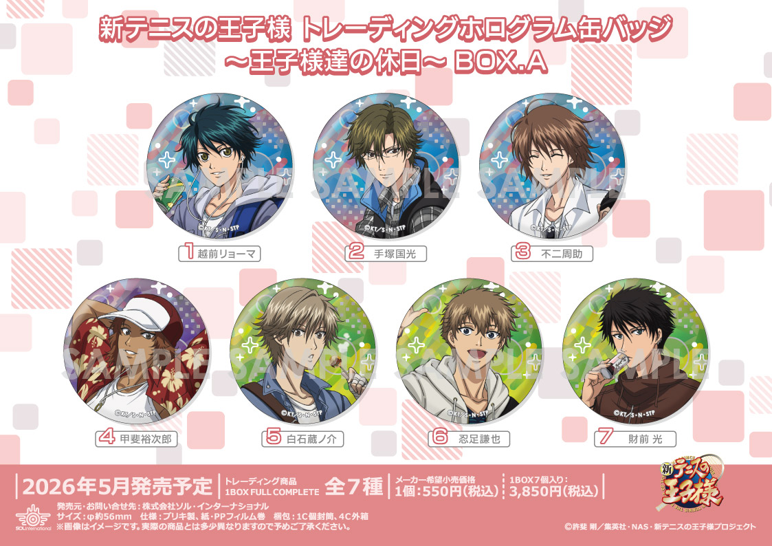 SympathyKiss ビックカメラ・アニメガ×ソフマップ特典 TVアニメ「らんま1/2」から大川ぶくぶ氏のオリジナルイラストが登場