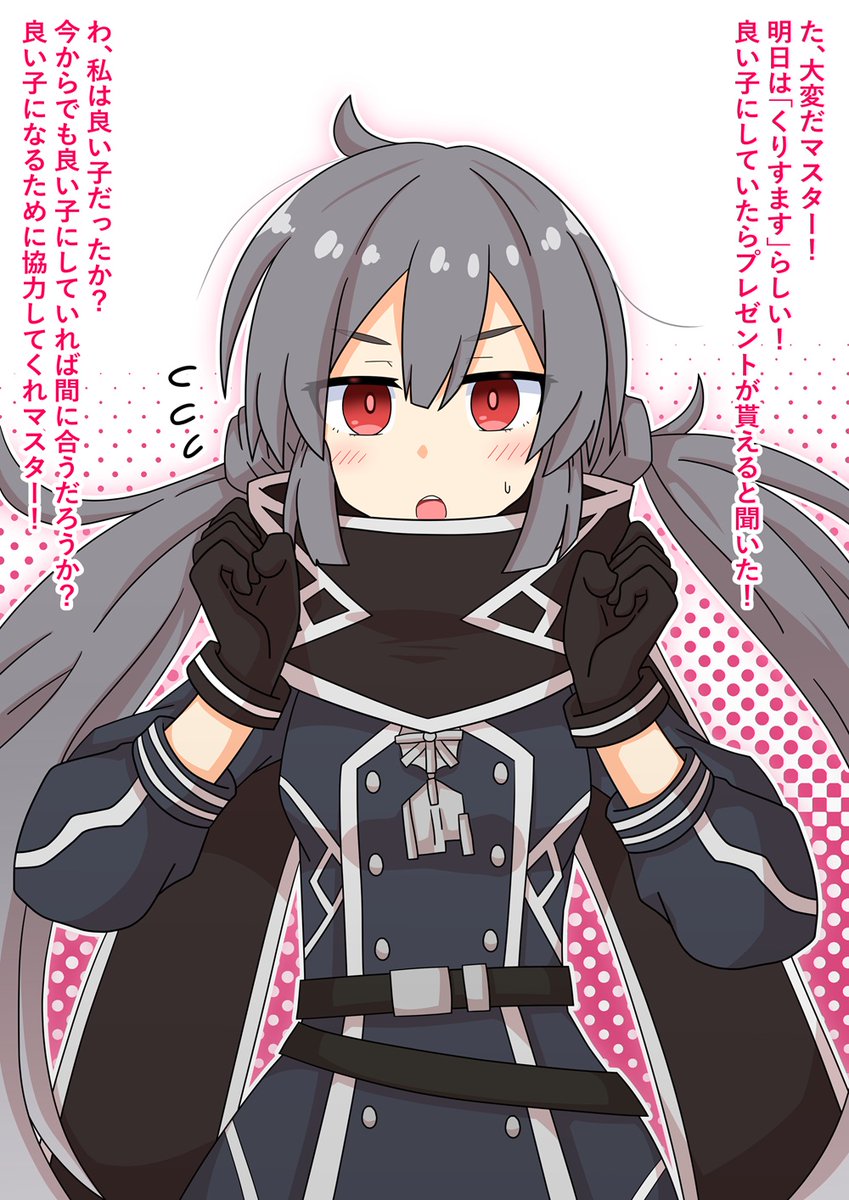 遊戯王OCGより閃刀姫－ロゼちゃん。
クリスマスでプレゼントをもらうために普段無表情クールな子が必死に良い子になろうとする様子は可愛いよねと思って描きました。
けど、ロゼちゃんはちょっと欲に忠実なだけで基本的に良い子にしてそう。