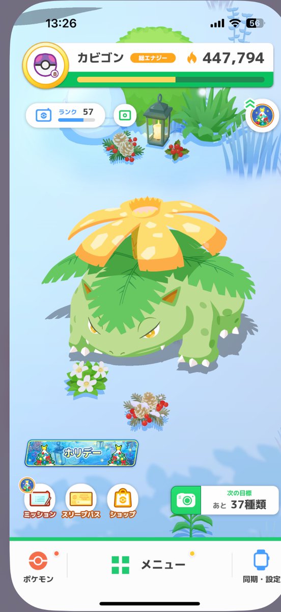 Fdn_205's tweet photo. @PokemonSleepApp 
 #イブの夜もポケモンと 
楽しいクリスマスにしたい🎄✨✨ https://t.co/rthQsxCA8X
