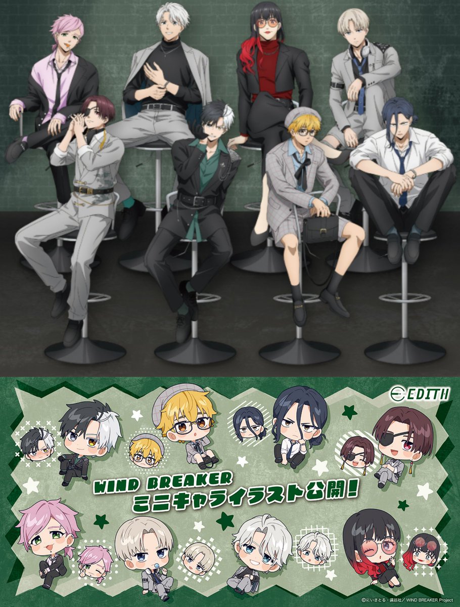 WIND BREAKER(ウィンドブレイカー) グッズ情報 (@WINDBREAKER_FAN