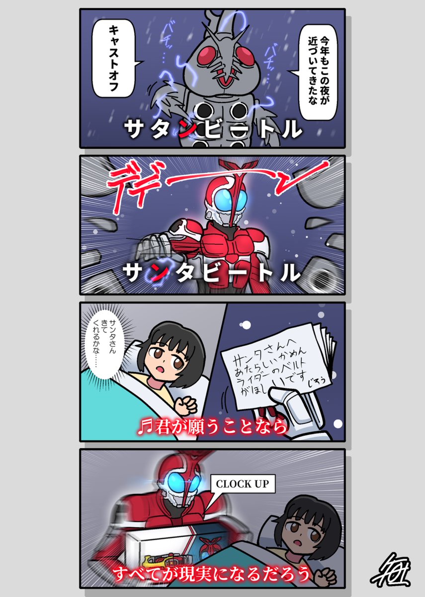 サンタさんの正体