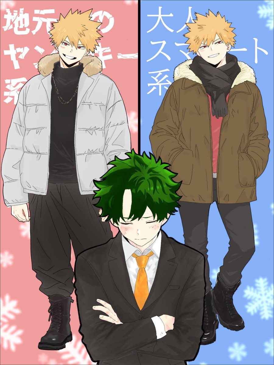 🥦先生〜クリスマスデートするならどっちの💥がいいですかー⁉️