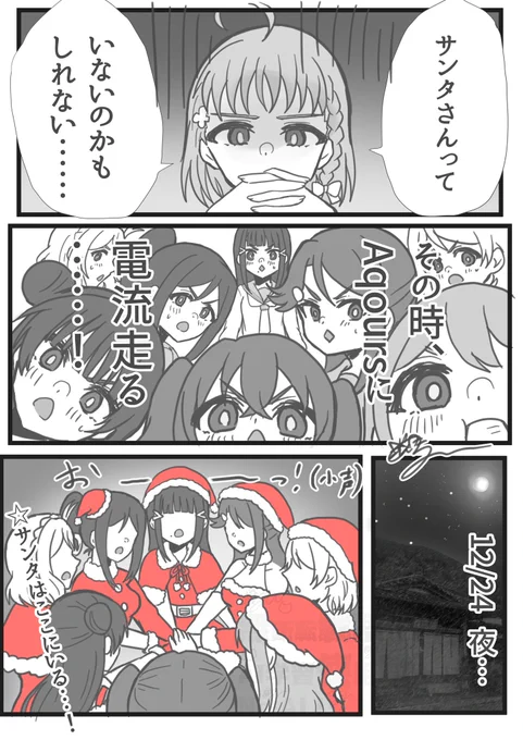 メリークリスマス!!
夢を守るための戦いが、今、始まる…!! 