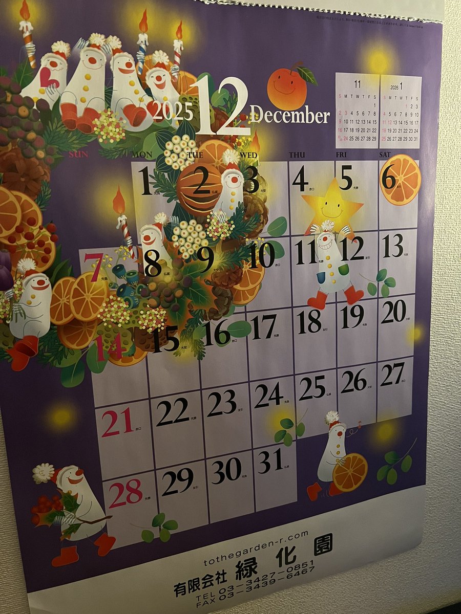 当然イブも本線も何もありません。 仕事は入ってます。 ^ ^ 一週間後は