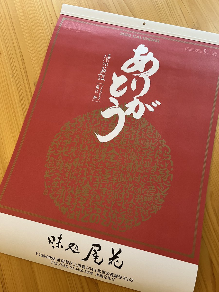 当然イブも本線も何もありません。 仕事は入ってます。 ^ ^ 一週間後は