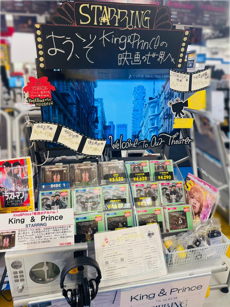 King & Prince 】 7th Album 『STARRING』 本日発売🎬👑 特典🎁形態別