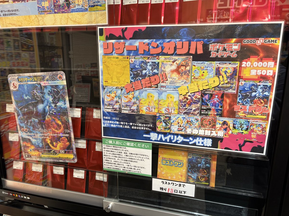 ポケカ リザードンオリパ ラストワンは―― 🔥 メガリザードンX ex 《SAR