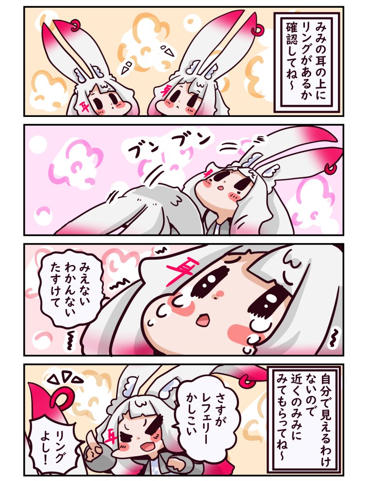 budou_gumi's tweet photo. みみの耳の上なんて見たことないから https://t.co/AugWi45z8q