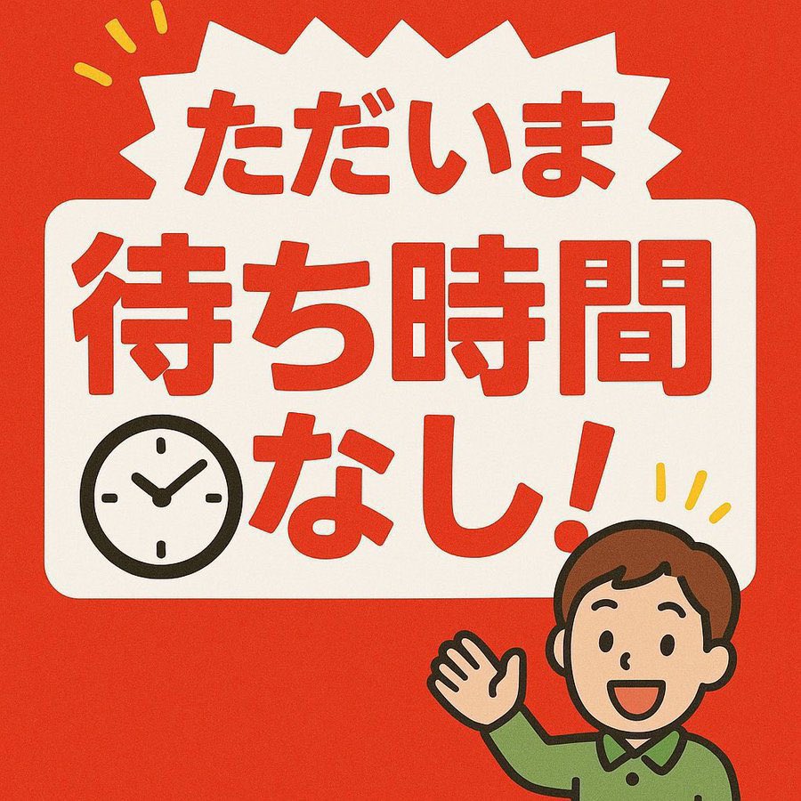 📣シンソク新宿店アナウンス📣 🎉✨【今がチャンス