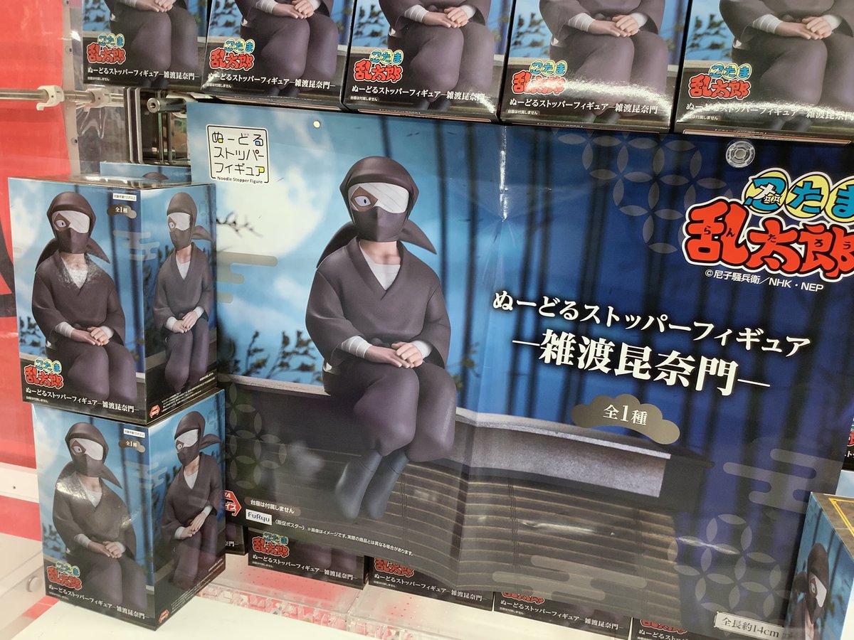 忍たま乱太郎 ぬーどるストッパーフィギュア 雑渡昆奈門 5個セット