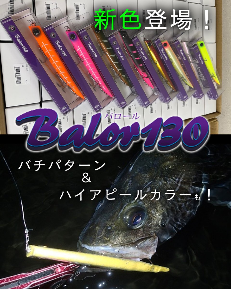 エクリプスの名作シンペン「バロール130」に待望の新色8色が登場！ 飛