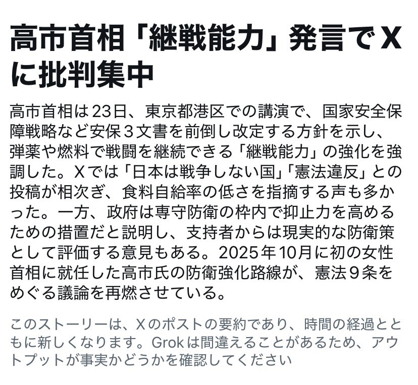 金森國臣 / 新訂・最新軍事用語集 英和対訳（日外アソシエーツ）を出版