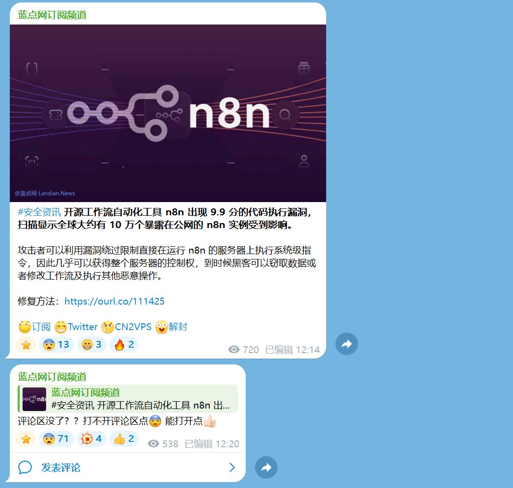 landiantech's tweet image. #Telegram 出现故障，频道消息评论区消失或者有评论区但无法正常打开。t.me/landiansub