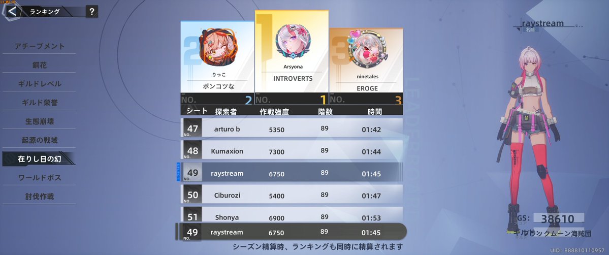 raystream_'s tweet image. 在りし日81階超えられた！！榴火+10アストール+9嵐+7。シルブレしてからひたすら榴火で殴る。幻想CD開けたらアストールで強制幻想取って敵の動き止める。