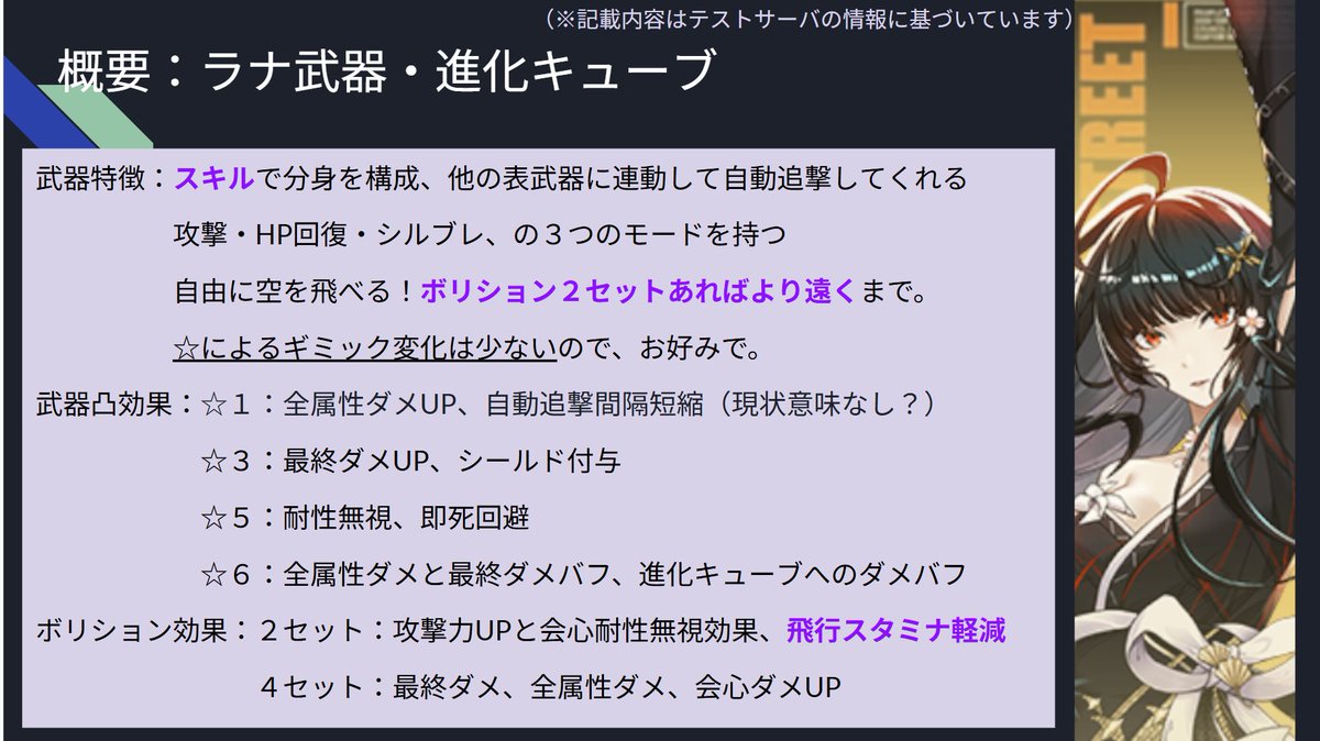 raystream_'s tweet image. 異能強攻武器だけど、HP回復できたりシルブレできたり。（使いどころはまだわからない）
自由に空を飛べるところが一番ポイント高いのかもしれないので、無凸とボリション２セット取るところから？？