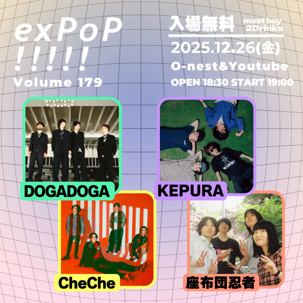 いよいよ明後日開催!!!!!// 2025年12月26日（金） 入場無料イベント