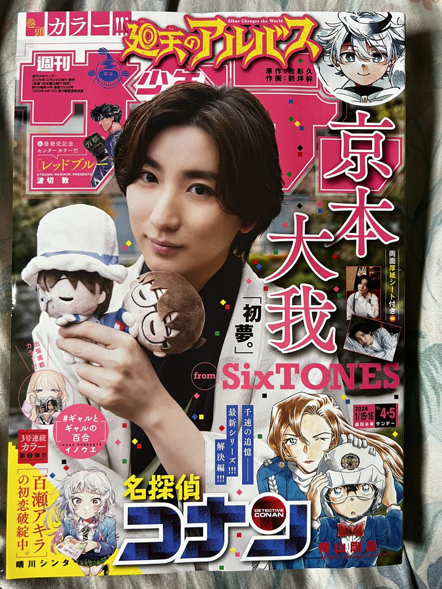 セブンでサンデーとグラジャンむちゃ買ってきたわけだが、合わせて40本