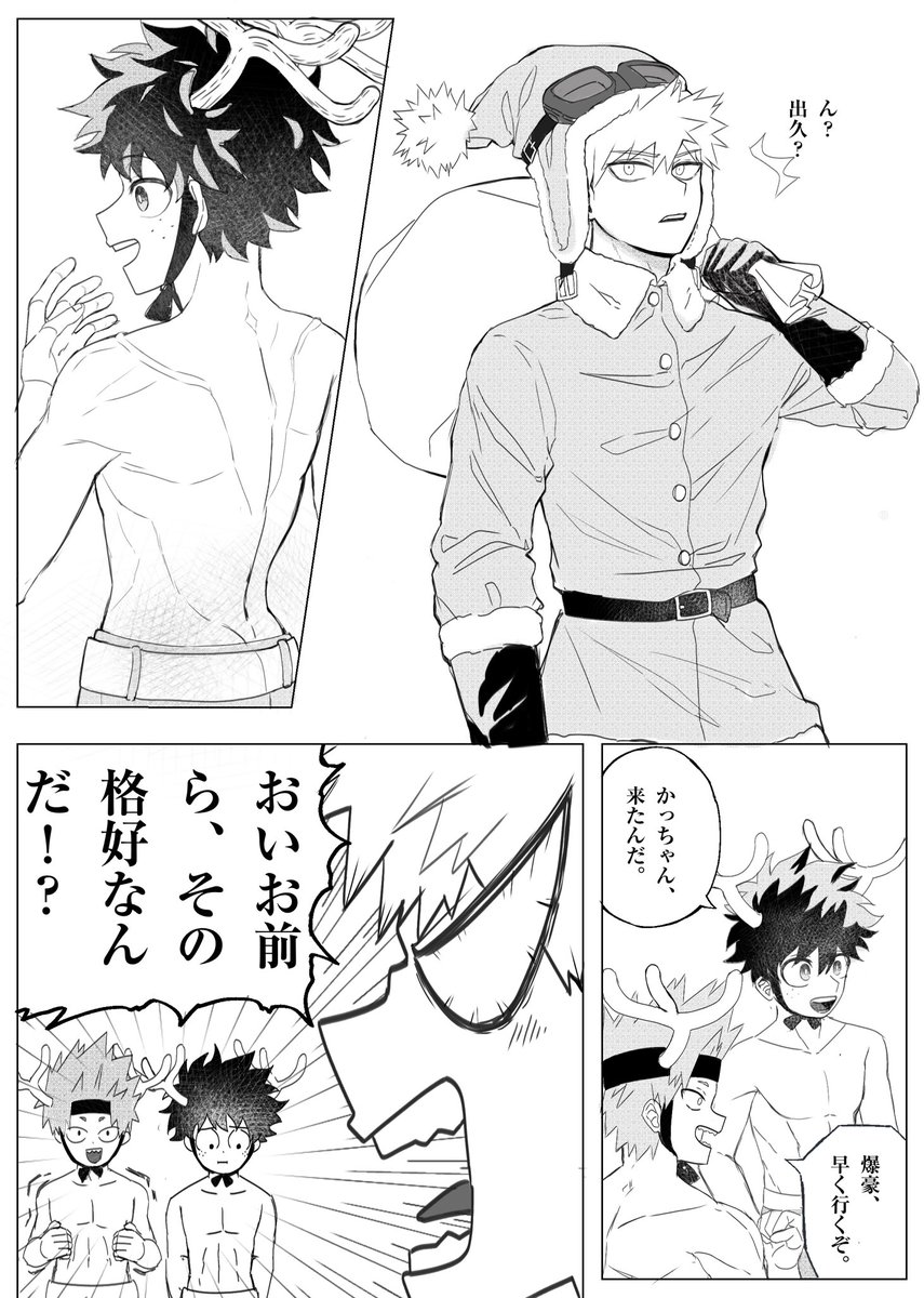 aei_usuzuki's tweet photo. 🎄 メリークリスマス！
(1/2)

勝デ https://t.co/3qdbcHkIBh