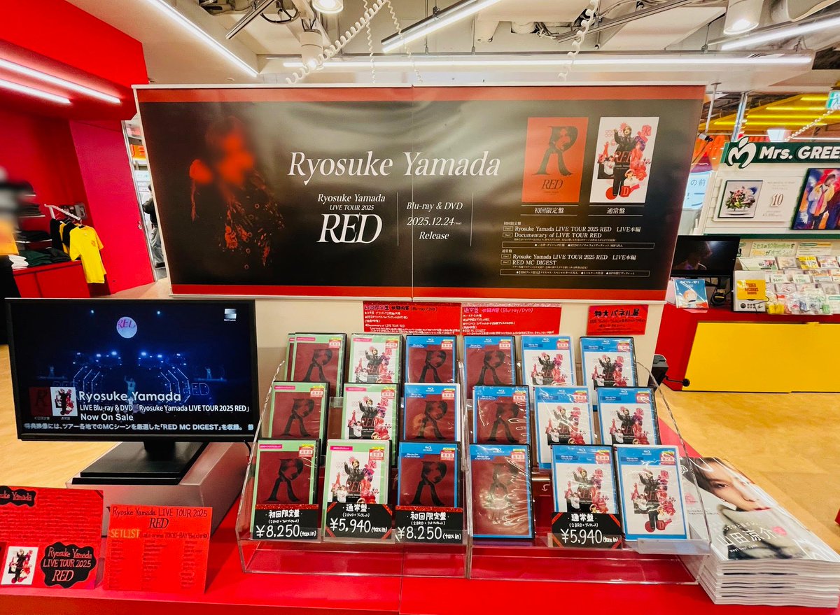 📢#タワ渋のお知らせ ＼🦝本日発売日🎄／ #RyosukeYamada 初ソロライブ