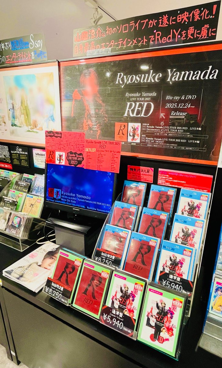 📢#タワ渋のお知らせ ＼🦝本日発売日🎄／ #RyosukeYamada 初ソロライブ