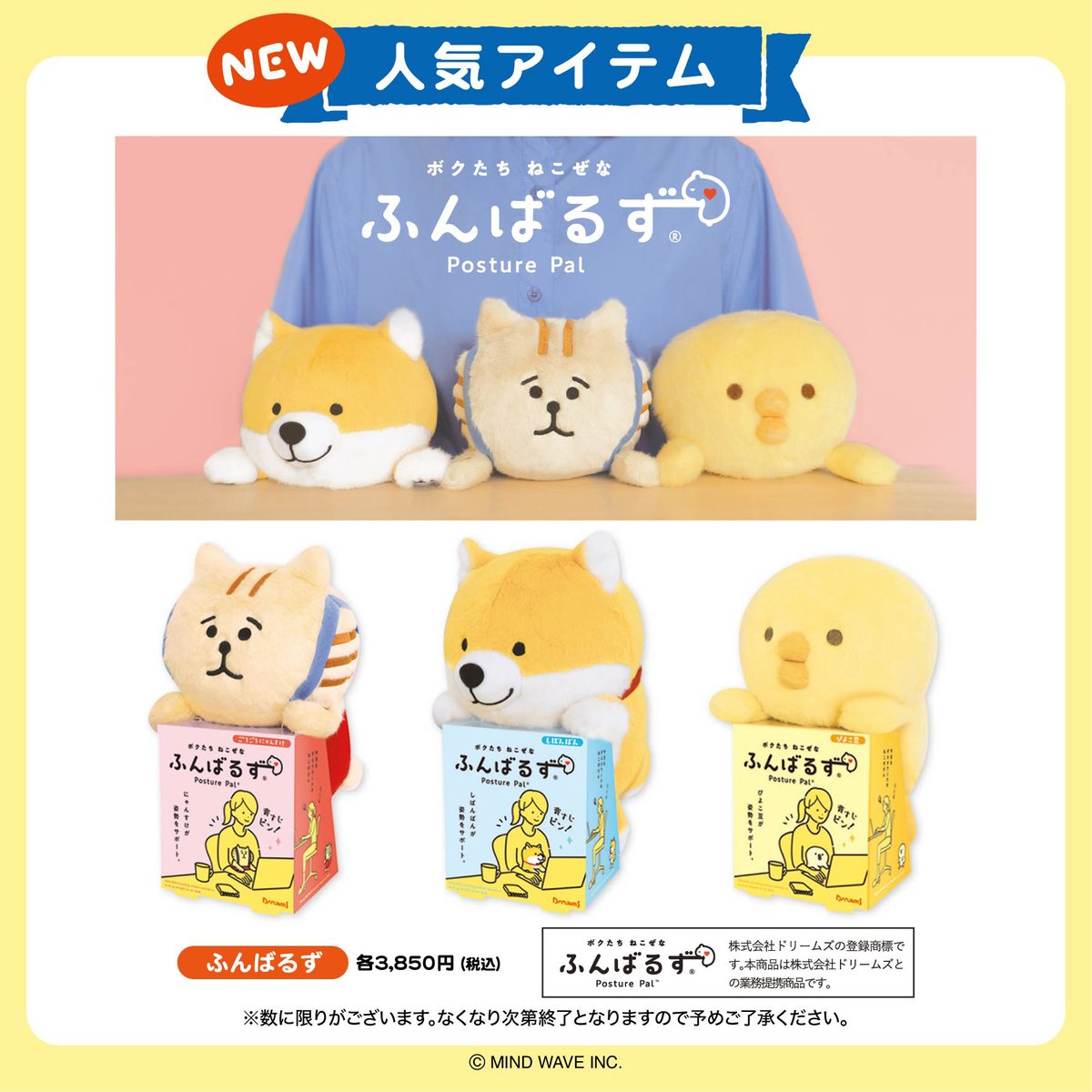 ふんばるず やアイマスク&ヘアバンドの人気アイテム🧸 ◯ノベルティ