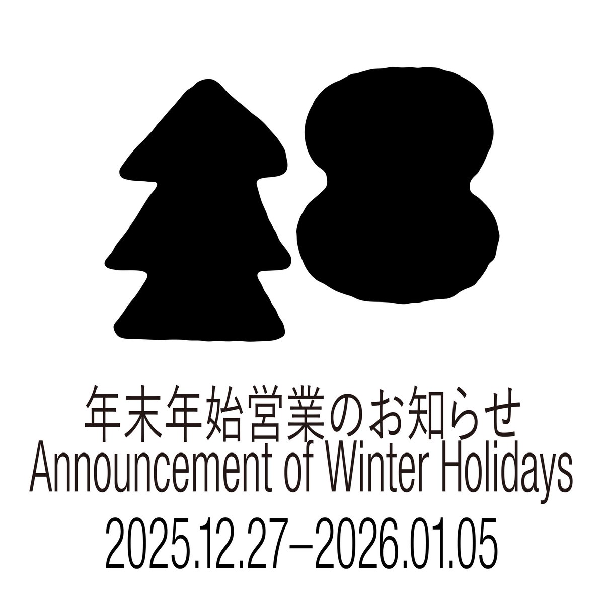 PAPIERLABO's tweet photo. 年内営業は12/26（金）18:00まで、年明けの営業は1/6（火）12:00からとなります。オンラインストアは12/26（金）までのご購入分は年内に発送、12/27（土）以降のご購入分は1/6（火）以降に出荷いたします。

https://t.co/urjXWb0VSh https://t.co/EWdm7ErM6F