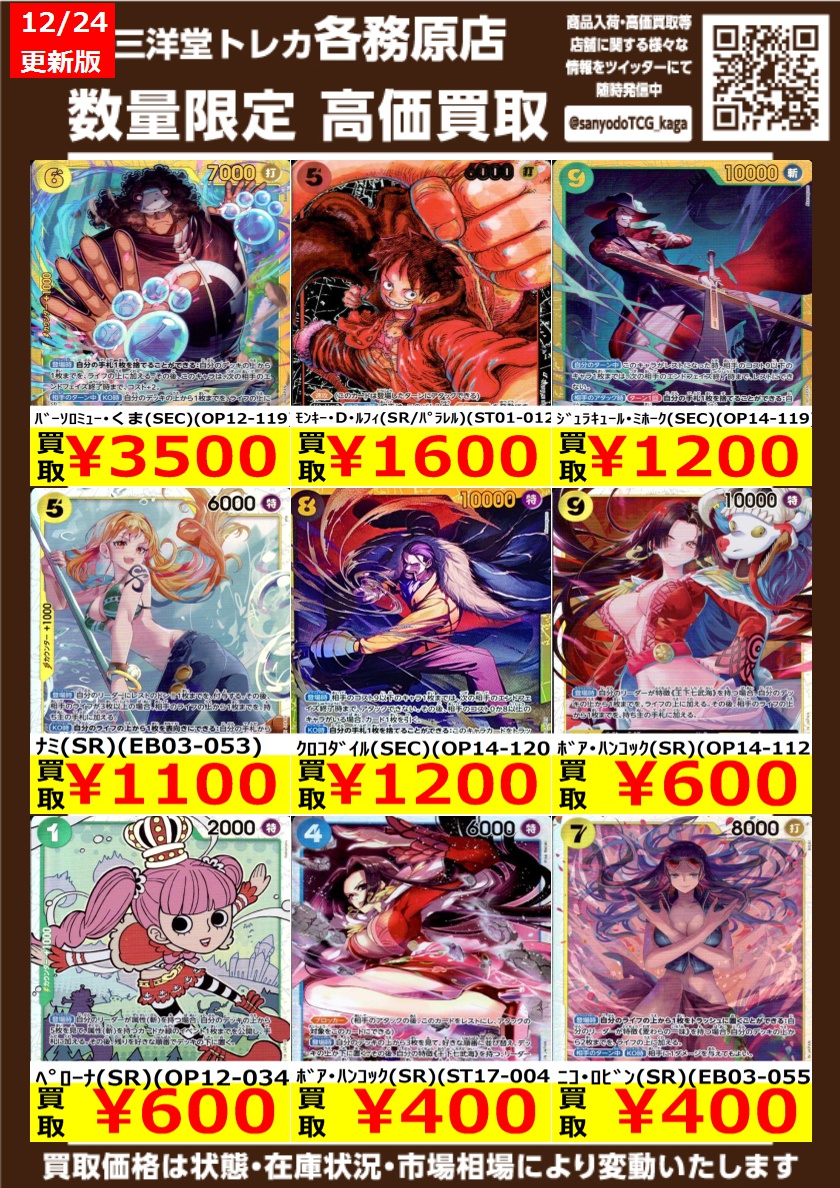 ※非売品‼️ 値下げ‼️‼️PWC トレーディングカードセット SSR 3枚セット ポケカ 買取情報】 ✨CSR・V・GXシリーズ買取情報✨ 🔥CSR