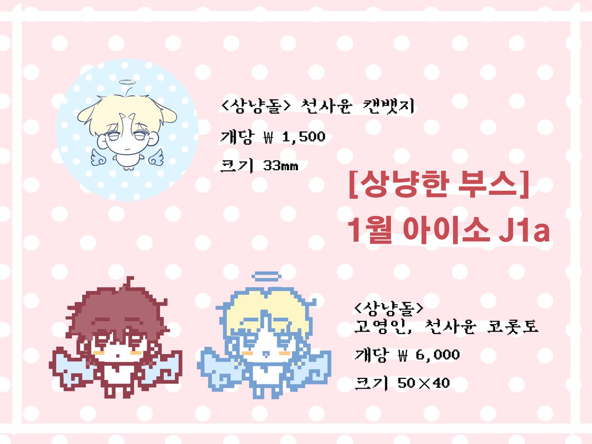 dkdEkrwid's tweet photo. 1월 18일 아이소 현장수령 폼
https://t.co/oEzV7xUmZN
~29일 14:00
상냥돌/김아싫 https://t.co/y6aUR2Dztf