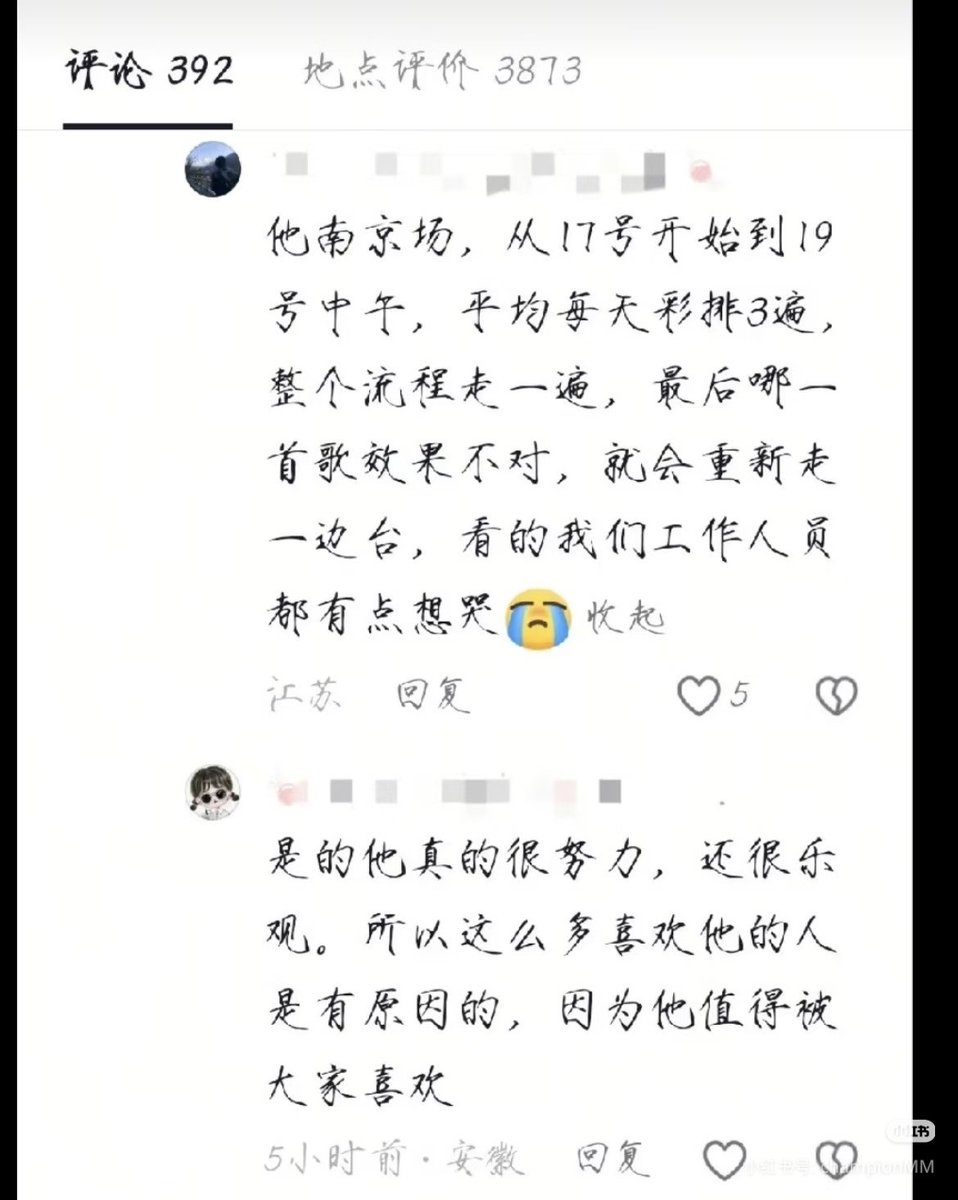 He rehearses an average of three times a day, and if there are any details he's not satisfied with, he'll re-enact the entire song. He even participates in the arrangement of the fan gifts. His dedication to his fans and his commitment to the concert are truly exceptional!
#ZIYU