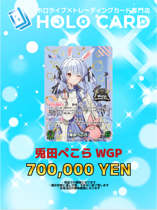 ホロカード秋葉原店@ホロライブ専門店×トレカ・グッズ🏝️買取強化中