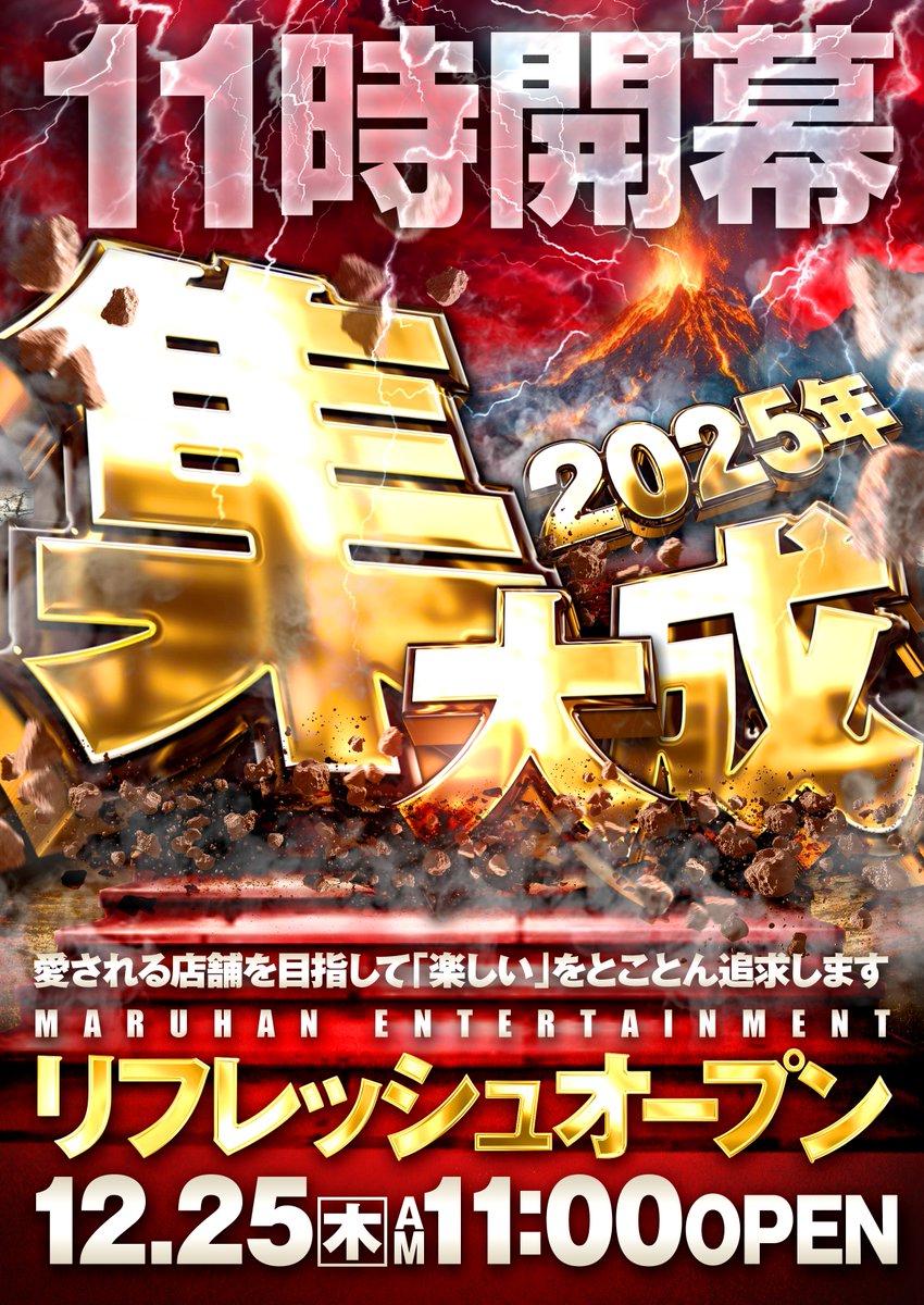 はな　秋吉丸　オーダー完成 株式会社 新来島どっく｜造船の未来を拓く