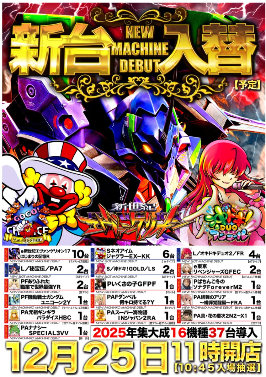 はな　秋吉丸　オーダー完成 3-200x200.png