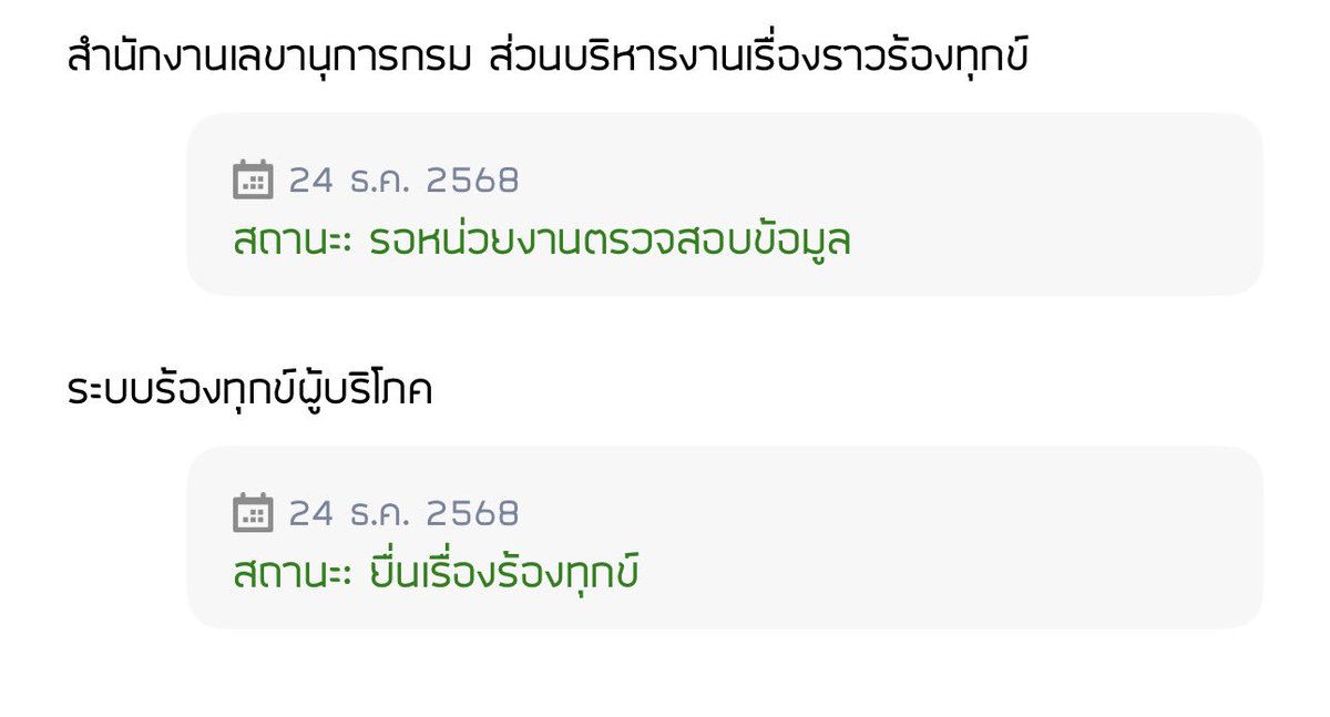 D_o_nut ตูตู้🍩 tweet media