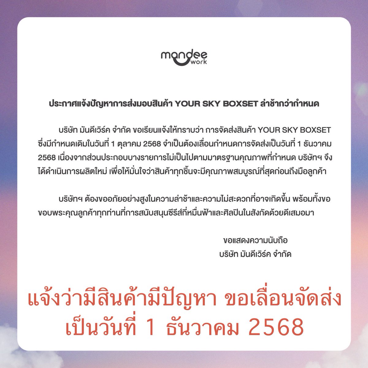 D_o_nut ตูตู้🍩 tweet media
