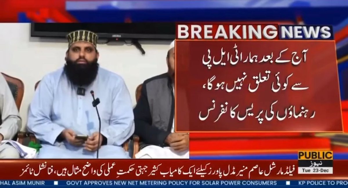 ابھی پانچ منٹ پہلے کراچی کے دو ذمہ داروں سے بات ہوئی ان لوگوں نے بولا
پریس کانفرنس کرانیوالے ہم بھی نہیں جانتے کہ یہ کون
ایک بات حکومت یاد رکھ لے خون کے ایک ایک قطرے کا حساب لیا جائے گا 
قائد محترم کی گولی کا بھی حساب لیا جائے گا اپ لوگوں سے