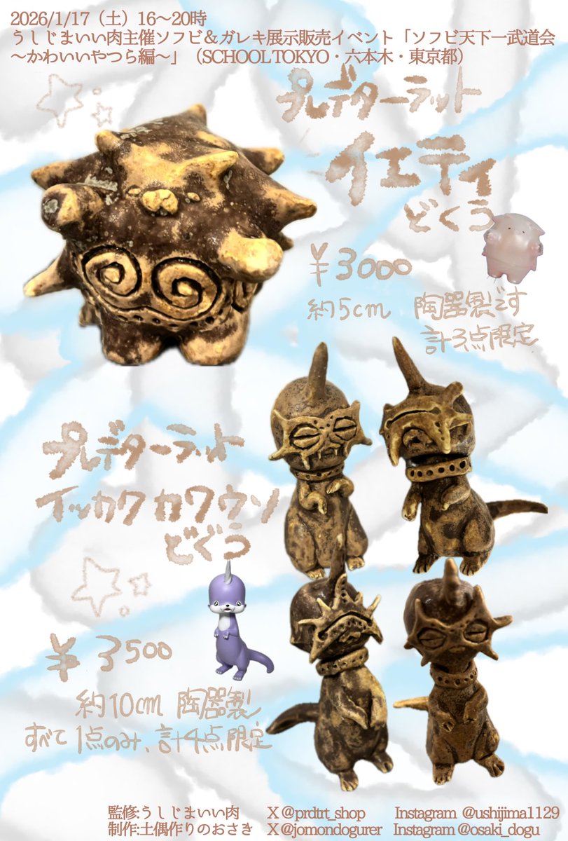 魔獣召喚Foidoll ふぉわどーる ぷれでたーらっと様 イッカクカワウソ 魔獣召喚Foidoll-ふぉわどーる-【ぷれでたーらっと様イッカク