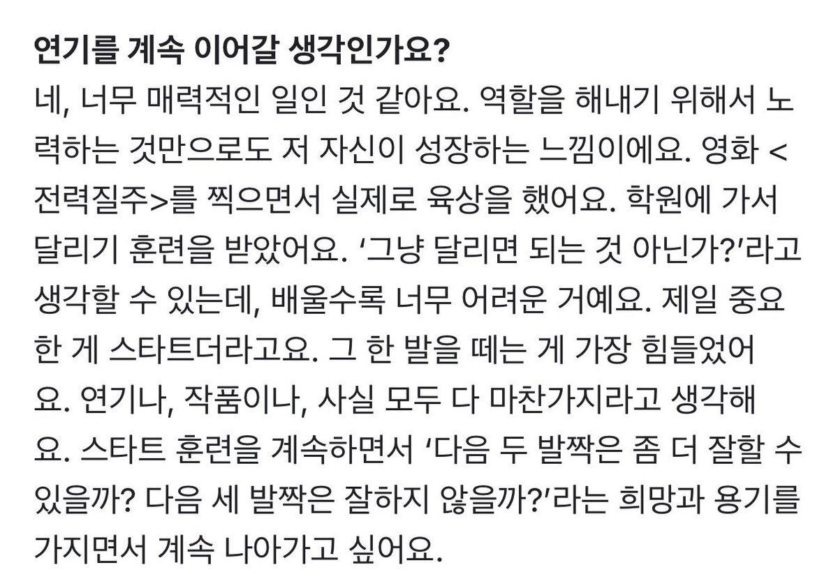 김다횬 지금 완전 명언봇상태