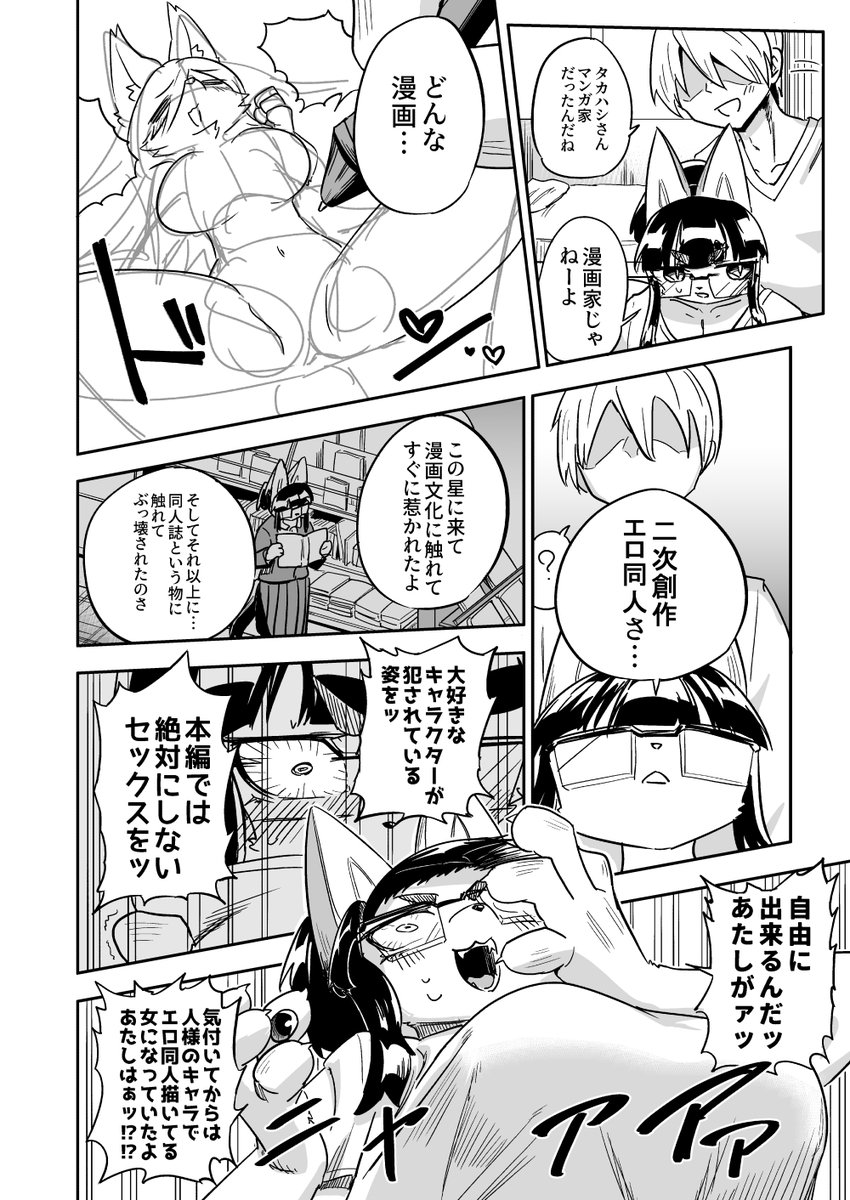 (3/3)C107-2日目-東へ60aで頒布予定です!よろしくです! 