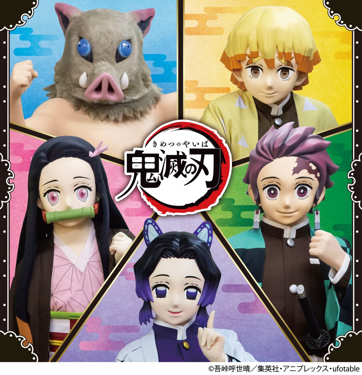 mg_kimetsu's tweet photo. 【開催予告】

鬼滅の刃 バラエティショー
～全集中！みんなで鬼殺隊訓練～
蟲柱・胡蝶しのぶもやってくる！

イオンモール大和郡山
1月11日(日)
https://t.co/tBni9L3t6N
詳しくは会場のHPをご確認ください。

※内容は予告なく変更となる場合がございます。

 #鬼滅の刃イベント https://t.co/Fm0jifWjmC