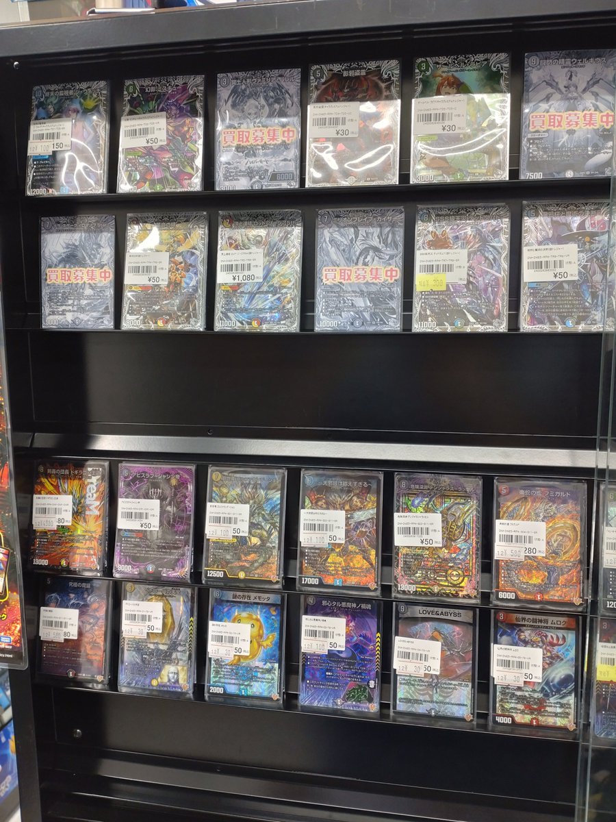 hbst_tokorozawa's tweet image. 【#DM】販売情報【#デュエマ】

『終淵 ～LOVE＆ABYSS～』
お買取りさせて頂いたもの含め「シークレット以外」価格調整&amp;amp;補充いたしました。

お探しのカードありましたらぜひ(*´ω｀*)