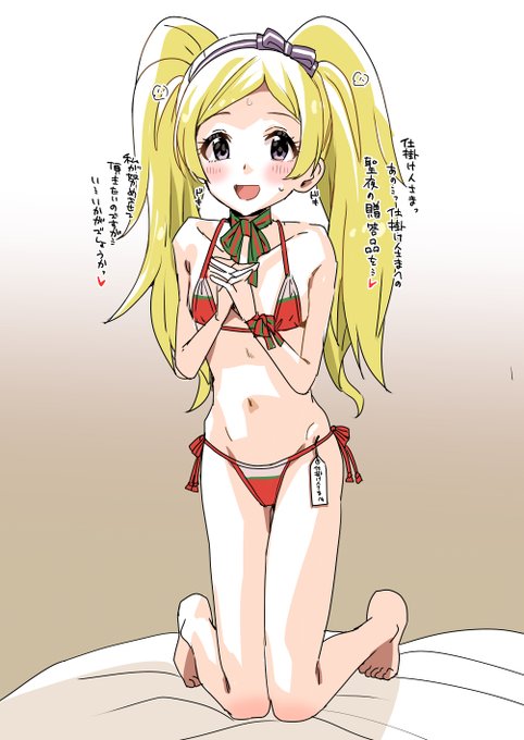 エミリースチュアートちゃんのマイクロビキニが見たいです!! #odaibako_norimaki98 セイヤッ!セイヤッ!