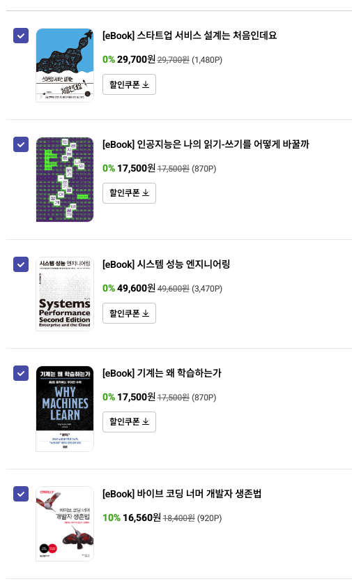 orchwang's tweet photo. 남은 12월을 꿀잼으로 만들어줄 책들. 기대되는구만. "시스템 성능 엔지니어링" 은 너무 비싸다.. https://t.co/5zDN38tJ4U