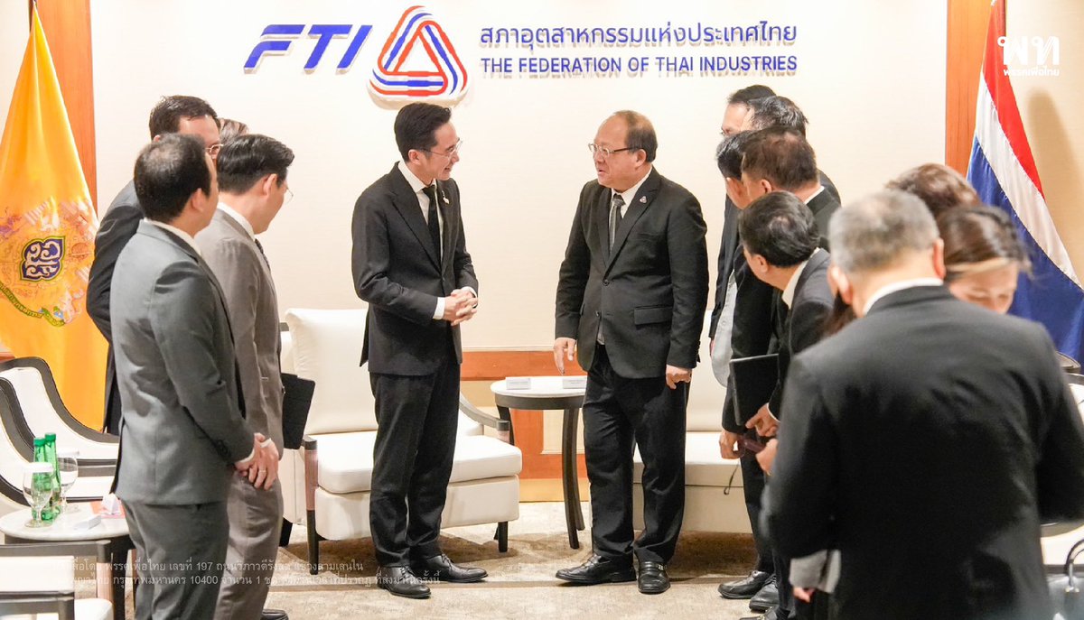 PheuThaiParty's tweet photo. พรรคเพื่อไทย ผนึก สภาอุตสาหกรรมฯ ถกวาระเศรษฐกิจ ดันโมเดล "ONE FTI" ผสานนโยบาย "Advanced Manufacturing" ปูพรมไทยสู่ฐานเทคโนโลยีระดับโลก
.
พรรคเพื่อไทย นำโดย ศ.ดร.ยศชนัน วงศ์สวัสดิ์ และนายสุริยะ จึงรุ่งเรืองกิจ เข้าหารือสภาอ��ตสาหกรรมแห่งประเทศไทย รับฟังข้อเสนอแก้ปัญหาเศรษฐกิจเชิงโครงสร้าง ท่ามกลางภาวะเศรษฐกิจเปราะบางและการแข่งขันโลกที่รุนแรง ส.อ.ท. เสนอโมเดล “ONE FTI” ขับเคลื่อนอุตสาหกรรมไทยผ่าน 4 GO ได้แก่ Digital & AI, Innovation, Global และ Green มุ่งสู่ Next-Gen Industries และ Net Zero
.
#พรรคเพื่อไทย #ยศชนัน #เพื่อไทยทำได้ 
.
ผลิตสื่อโดย พรรคเพื่อไทย เลขที่ 197 ถนนวิภาวดีรังสิต แขวงสามเสนใน เขตพญาไท กรุงเทพมหานคร 10400 จำนวน 1 ชุด ตามว��นเวลาที่ปรากฏ ที่ส่งมาในครั้งนี้