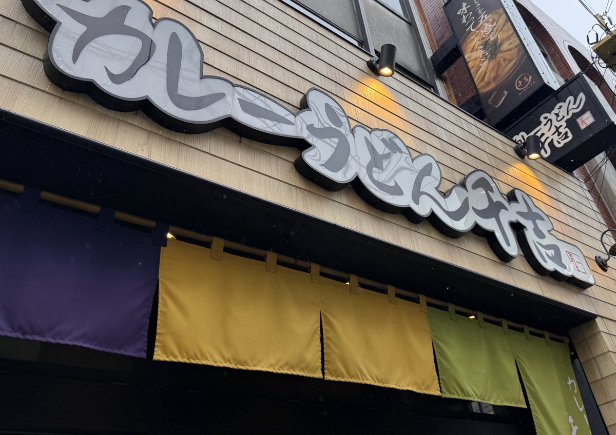 かずにゃん わんこら(かずにゃん (@kazuyuki_wa) / Posts / X