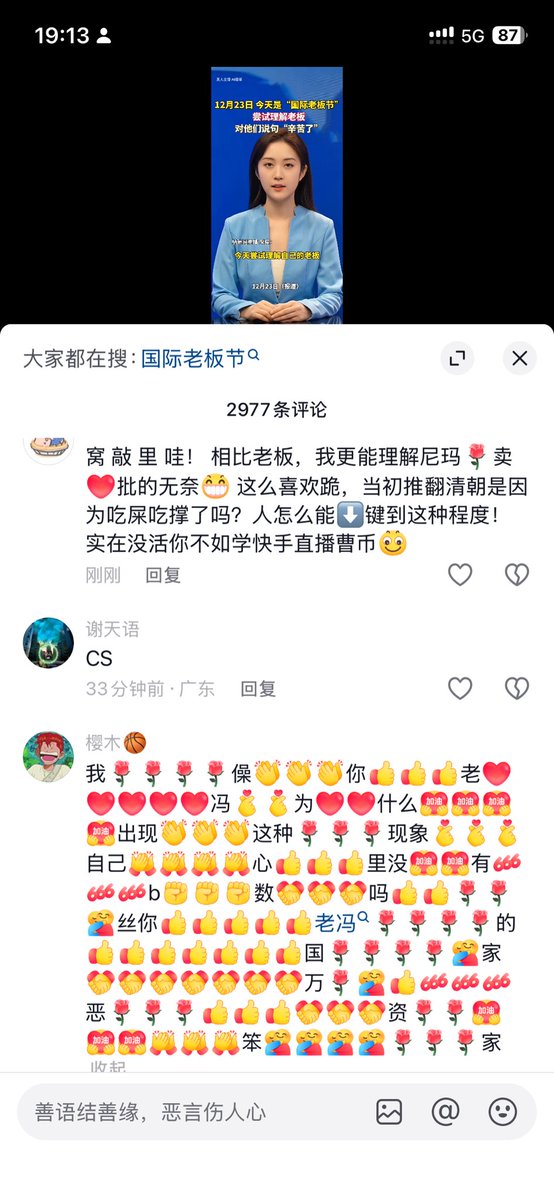 M16tuite's tweet photo. 共匪的奴性宣传又被冲塔了 https://t.co/traNYt1M7m