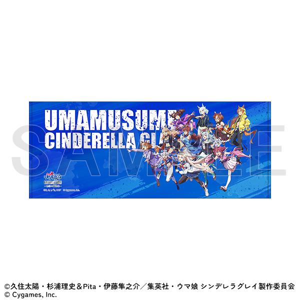 シンデレラグレイ　上映会　タオル ◤#シングレ展 商品情報◢ □スポーツタオル シングレ展キービジュアル