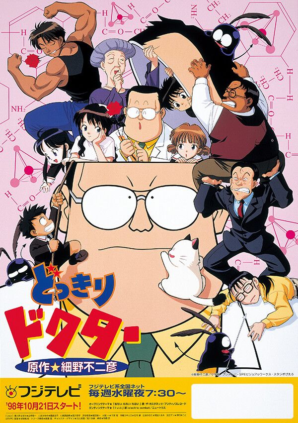 jonkidd98's tweet photo. Doctor Dokkiri Is one of the most interesting animes I've seen in a while

Highly recommend it

どっきりドクターは最も～の一つの面白いアニメお久しぶりを見りました。

おすすめです。 https://t.co/rwvcLlFyAm